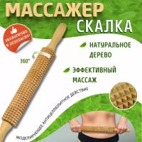 Массажер 