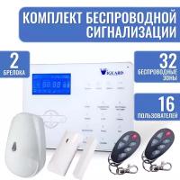 ViGUARD Prime lite комплект беспроводной сигнализации с датчиком открытия двери, датчиком движения и контрольной панелью