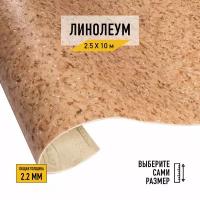 ЛинолеумModa 121602