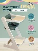 растущий стул Панда со столиком детский с подушками зелеными с ремнями