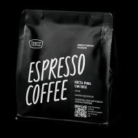 Кофе для эспрессо Коста-Рика Сан Хосе Tasty Coffee, в зернах, 1000 г