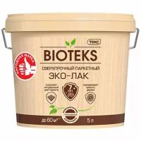 Текс BIOTEKS ЭКО-ЛАК сверхпрочный для паркета, камня, кирпича, обоев на акрил. основе, глянцевый (5л)