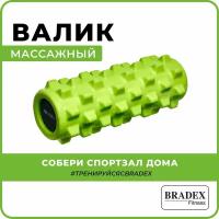 Лимфодренажный массажный ролик BRADEX SF0247/SF0248