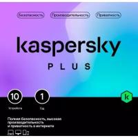 Антивирус Kaspersky Plus + Who Calls Russian Edition 10 ПК 12 мес. Базовая защита