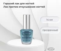 Alex Beauty Concept NAIL BITE Лак против обкусывания ногтей/ Лак для ногтей прозрачный/ Горький лак для ногтей, 14 мл