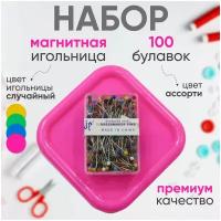 Игольница магнитная с портновскими иголками/булавками 100 шт