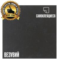 LVT Самоклеящаяся ПВХ плитка LAKO DECOR 