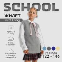 Жилет для девочки Amarobaby KNIT Long, серый, размер 146