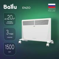 Конвектор Ballu Enzo BEC/EZER-1500