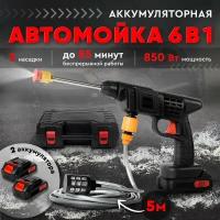 Аккумуляторная автомойка/аккумуляторная автомойка высокого давления, 1 аккумулятор в комплекте!!!