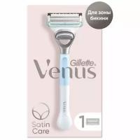 Бритвенный станок Venus Satin Care для зоны бикини, с 1 сменной кассетой