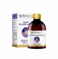 ARAVIA VITA Пищевая добавка сироп коллагеновый «Beauty Collagen Anti-Age коллаген + эластин + гликопротеины», 300 мл