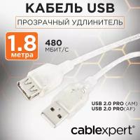 Удлинитель Cablexpert USB - USB (CCF-USB2-AMAF-TR-6), 1.8 м, бесцветный