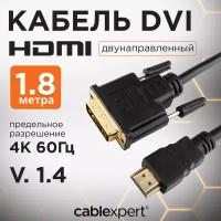 HDMI-DVI кабель Cablexpert CC-HDMI-DVI-6