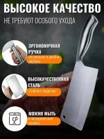 Топорик кухонный металлический, для рубки мяса