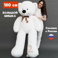 Большой плюшевый медведь Нестор 180 см белого цвета, Большой мягкий мишка игрушка 180 см белоснежный