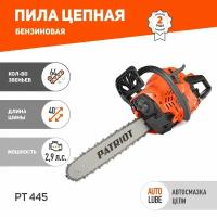 Пила цепная бензиновая Patriot PT 445, orange