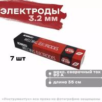 Электроды LB-52 U, 3,2мм, 7шт