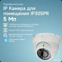 Купольная камера видеонаблюдения IP PS-link IP305PR матрица 5Мп с POE питанием и вариофокальным объективом