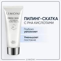 LIMONI Пилинг скатка для лица увлажняющая с PHA кислотами