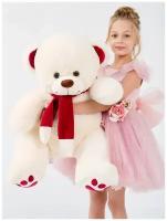 Большой плюшевый медведь игрушка 120 см с шарфом молочного цвета, Большой мишка 120 см с сердечками на лапках
