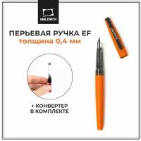 Ручка перьевая Малевичъ с конвертером, перо EF 0,4 мм, цвет корпуса: мандарин