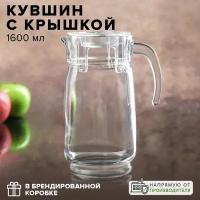 Кувшин стеклянный с крышкой 1,6 л, Pasabahce