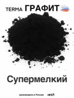 Графит/Graphite 50гр. порошок супермелкий