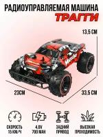 Радиоуправляемая машинка трагги (2.4G, 1:12, 33.5 см) QY Toys