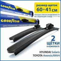 2 Щетки стеклоочистителя в комплекте (60+41 см), Дворники для автомобиля GOODYEAR для HYUNDAI Solaris(17-), TOYOTA Avensis(03-08)/RAV4(02-12)