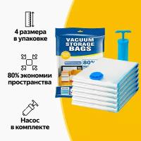 Пакеты вакуумные для одежды с насосом (40x60, 50x70, 50x90 см – по 3 шт, 80x100 см – 1 шт.), 10 штук в упаковке