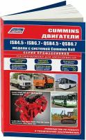 Cummins двигатели ISB4.5, ISB6.7 с системой Common Rail. Руководство по ремонту и техническому обслуживанию