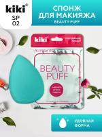 Спонж для макияжа KIKI BEAUTY PUFF, спонжик бьюти-блендер для лица