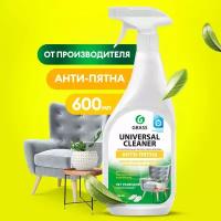 Универсальное чистящее средство Universal cleaner Grass