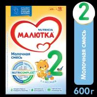 Смесь Малютка (Nutricia) 2, с 6 месяцев