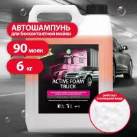 Автошампунь для бесконтактных моек Активная пена Active Foam Truck для легковых и грузовых машин, 6 кг