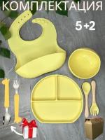Силиконовая детская посуда набор для кормления глубокая миска и секционная тарелка на присоске, нагрудник из силикона, ложка и вилка
