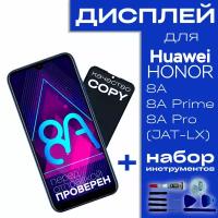 Дисплей для Huawei Honor 8A/8A Prime/8A Pro + тачскрин (черный) (JAT-LX1)