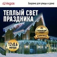 VEGAS 24V Электрогирлянда 