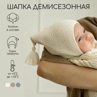 Шапочка детская Amarobaby Pure Love Sweet вязаная, молочный, размер 46-48