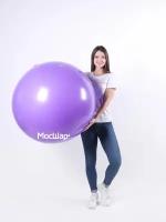 Большой воздушный шар фиолетовый - 90см