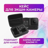 Кейс flife M для экшн-камер GoPro GoPro, SJCAM, Xiaomi YI