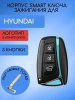 Корпус ключа зажигания для HYUNDAI / хендай / хундай