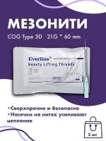 Мезонити PDO COG Тype 3D 21G*60mm 2шт