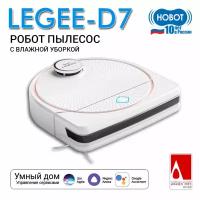 Робот-пылесос с сухой и влажной уборкой Hobot Legee D7