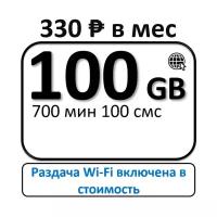 Сим карта безлимитный интернет, 400 рублей Абонентская плата, для мобильных телефонов, бесплатная раздача WI-FI, 3G 4G LTE sim карта