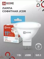 Лампа светодиодная IN HOME LED-JCDR-VC, GU5.3, 11 Вт, 230 В, 6500 К, 990 Лм