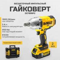 Аккумуляторный ударный гайковерт DeWALT DCF899P2