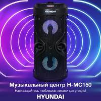 Минисистема Hyundai H-MC150 черный