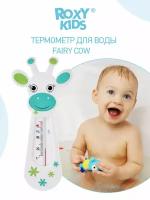 Термометр детский для воды, для купания в ванночке Fairy Cow от ROXY-KIDS